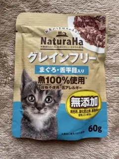 NaturaHa グレインフリー まぐろ・舌平目入り 60g 12袋のサムネイル