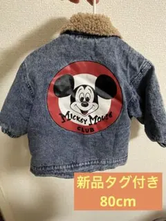 【新品タグ付】ミッキーマウスクラブ デニムジャケット ボア襟付き　80cm