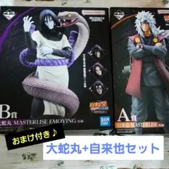 n*o様 値下げ⭐️NARUTO 一番くじ　A賞自来也 B賞大蛇丸　フィギュアセ
