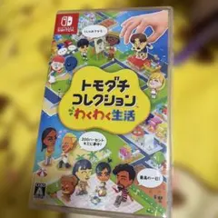 トモコレSwitch