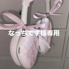 なっちです様専用ページ