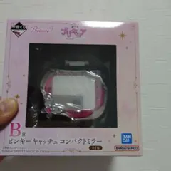 1番くじ　プリキュア　B賞ピンキーキャッチュ　コンパクトミラー