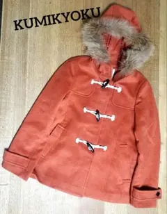 ⭐週末限定セール⭐KUMIKYOKU ダッフルコート　オレンジ　１サイズ。