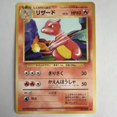 2026年最新】旧ポケモンカード リザードンの人気アイテム - メルカリ