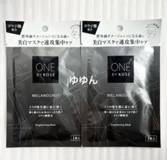 ONE BY KOSE メラノショット W マスク 4枚セット - メルカリ