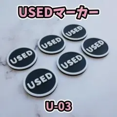 USEDマーカー U-03【ポケモンカード】35