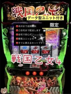 2026年最新】戦国乙女4 実機の人気アイテム - メルカリ