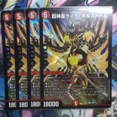 デュエルマスターズ 超新星ライラ・ボルストーム 初期 - メルカリ
