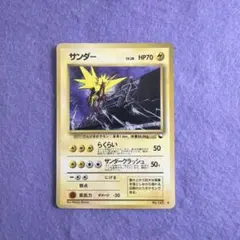 ポケカ サンダー ★ ポケモンカード★web 046/048 引退品 ポケカ サンダー ☆ ポケモンカード☆web 046/048 引退品 - メルカリ