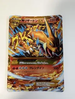 未開封】メガバトルデッキ60 MリザードンEX ポケモンカード 構築済み