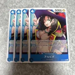 ST25 アルビダ　青　4コス ★