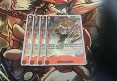 サンジ C ST21-003 4枚セット