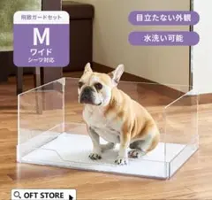 犬用 トイレトレー Mサイズ ワイドシーツ対応のサムネイル