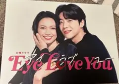 Eye Love You ドラマDVDセット - メルカリ