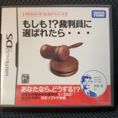 もしも！？裁判員に選ばれたら・・・