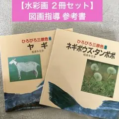 2026年最新】ひろびろ三原色の人気アイテム - メルカリ