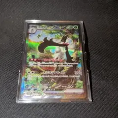 j*k様 美品　マスカーニャex SAR SV1a トリプレットビート 096/