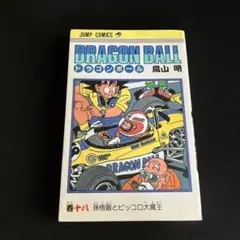 ドラゴンボール 17巻 初版 集英社のコミックス・ニュースvol.91付き