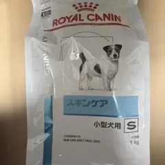 ROYAL CANIN スキンケア 小型犬用 S1kg