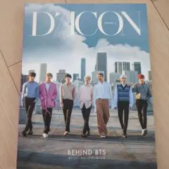 D'ICON Volume 2 BTS 写真集