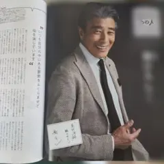 舘ひろし免許返納宣伝インタビュー雑誌 - メルカリ