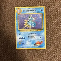 カスミのシードラ ポケモンカード 旧裏面