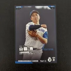 プロ野球 ファンスターズリーグ BX01-016 山縣 秀 北海道日本ハムファイターズ (R レア) EXブースターパック 2026 Vol.1 山縣秀 日本ハムファイターズ ファンスターズリーグカード 2026 Vol.1