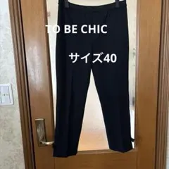 2026年最新】TO BE CHIC レディース カジュアルパンツの人気アイテム