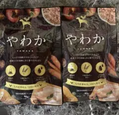 【週末価格】やわか YAWAKA ドッグフード 80g 2袋セットのサムネイル