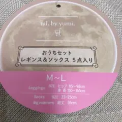 新品 ソフトサポート 33㎝丈 ベージュ tal.by yumi. 靴下 福助