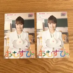 2025年最新】おむすび 橋本環奈の人気アイテム - メルカリ