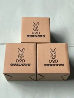 【新品3個セット】DOD ウサキングマグ ★ベージュ×3【終売品】のサムネイル