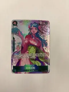 2026年最新】光月日和SRの人気アイテム - メルカリ