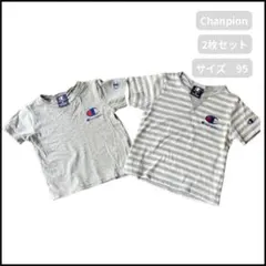 Champion Tシャツ 2枚セット 95cm グレー ボーダー セール