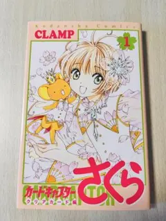 2026年最新】カードキャプターさくら 初版の人気アイテム - メルカリ