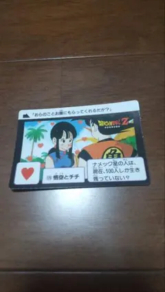 ドラゴンボールZカードダス No.168 チチ BANDAI 1990年 - メルカリ