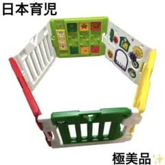 極美品 日本育児 ニホンイクジ ベビーサークル ベビーゲート はらぺこあおむし
