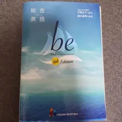 総合英語beVoyagetoEnglishGrammar