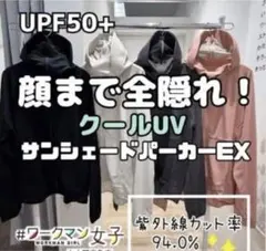 ワークマン クールUV サンシェードパーカーEX L アイボリー色　 新品