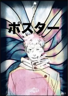 未開封】呪術廻戦 死滅回游 前編 缶バッジ よあけのうた 虎杖悠仁