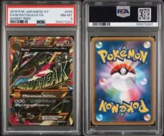 ぴ*ん様 PSA9 レックウザEX 黒いレックウザキャンペーン キラ 122/X
