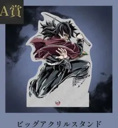 2026年最新】コミケ 冨岡義勇の人気アイテム - メルカリ