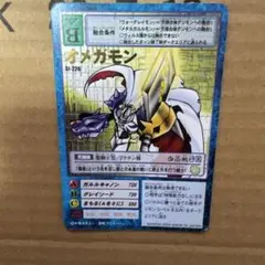 旧デジモンカード　St-226 オメガモン