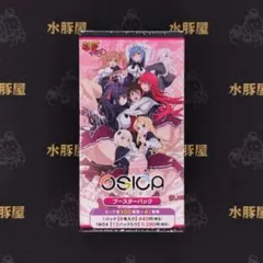 OSICA 「ハイスクールD×D HERO」 ブースターパック BOX - メルカリ