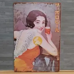 2025年最新】看板 サッポロビールの人気アイテム - メルカリ