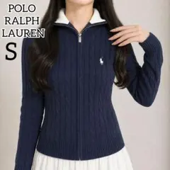美品❣️ポロラルフローレン ケーブルニット ジップアップ S ポニー刺繍 ネイビー