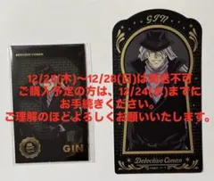2025年最新】名探偵コナン カード ジンの人気アイテム - メルカリ