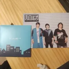 【美品】UNICITYセット（会報誌、CD）