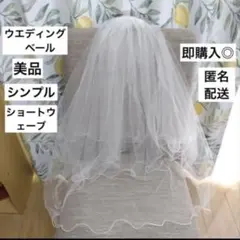 タカミブライダルウェディングベール ショートウェーブ 美品