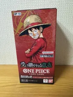ONE PIECEカードゲーム 受け継がれる意志 OP-13 テープ有